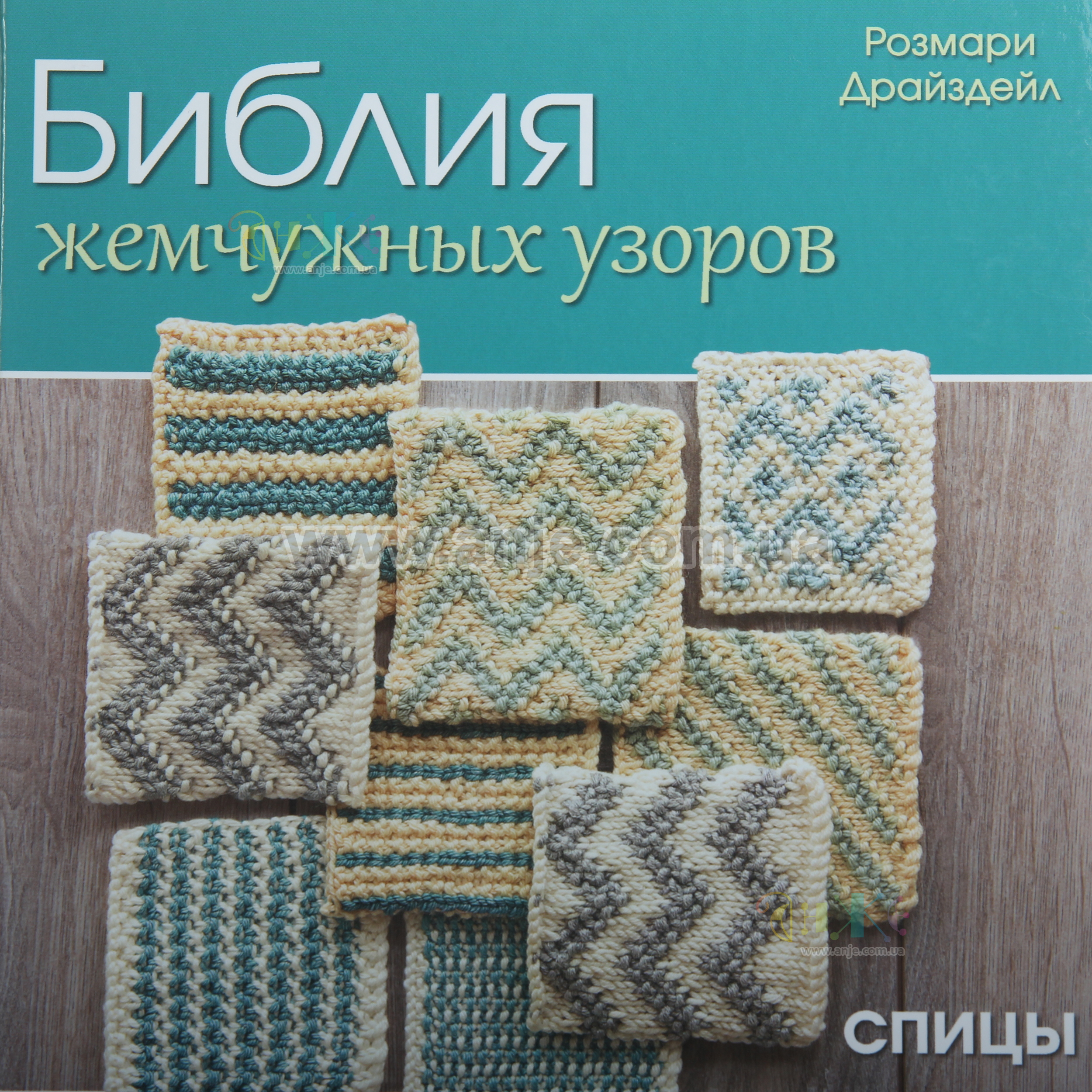 Закручивается край вязание Закручивается край вязание